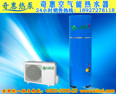 奇惠品牌发廊空气能中央热水器