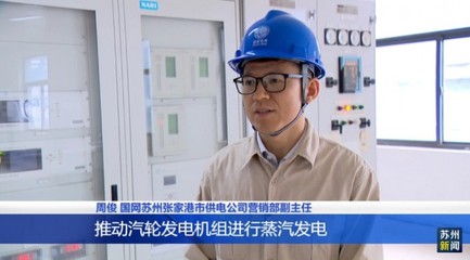 以"绿电"制"绿氢" 设备更新助力企业节能减排